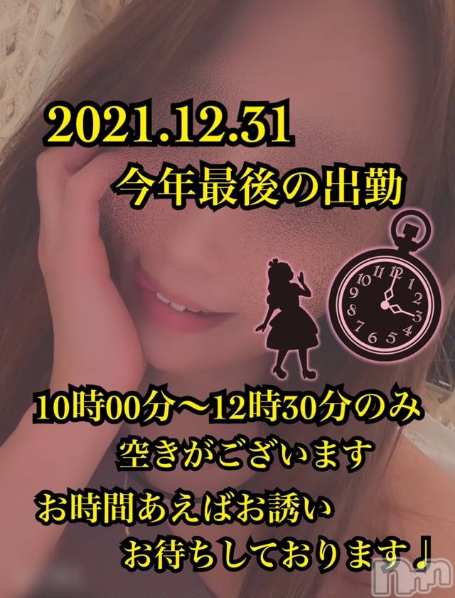 長岡デリヘルMimi(ミミ) チョコ【SPアドバイザー】(24)の12月30日写メブログ「最終日の空き時間のお知らせ🙄🦋💞」