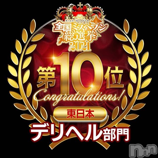 長岡デリヘルMimi(ミミ) チョコ【SPアドバイザー】(24)の12月31日写メブログ「2021年ありがとうございました🐮💕！！」