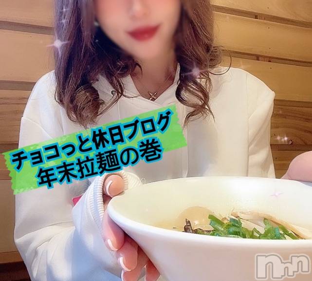 長岡デリヘルMimi(ミミ) チョコ【SPアドバイザー】(24)の1月5日写メブログ「𓊆年末拉麺𓊇食べる休日ブログ🤙」