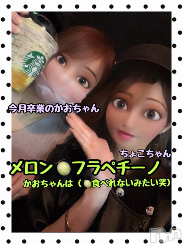 長岡デリヘルMimi(ミミ) チョコ【SPアドバイザー】(24)の6月4日写メブログ「↳3時間が秒で終わった」