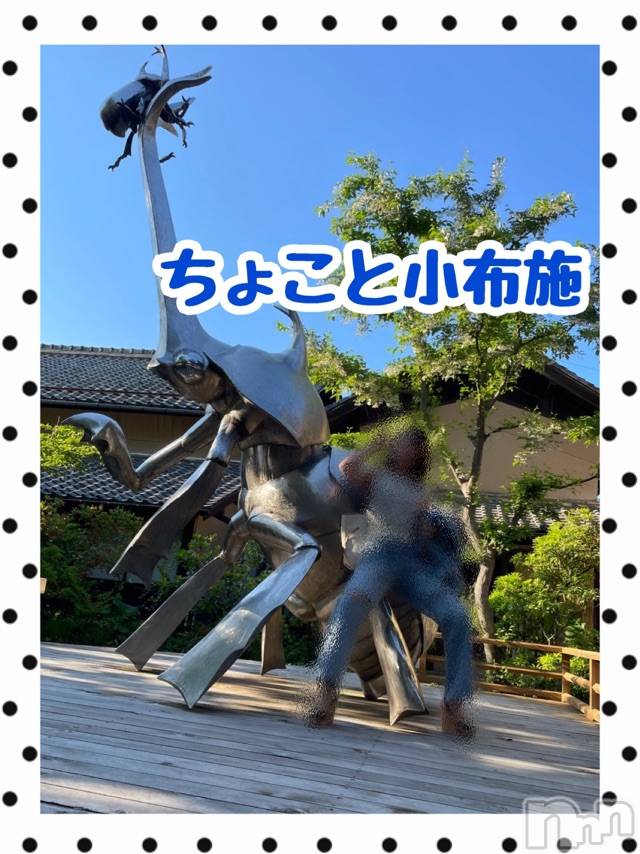 長岡デリヘルMimi(ミミ) チョコ【SPアドバイザー】(24)の6月11日写メブログ「↳（只今休暇中）無事おわりました」