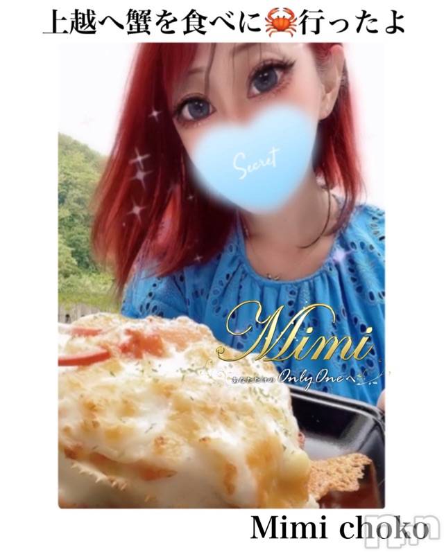 長岡デリヘルMimi(ミミ) 【チョコ】(24)の6月15日写メブログ「↳蟹づくしな休日（只今休暇中）」