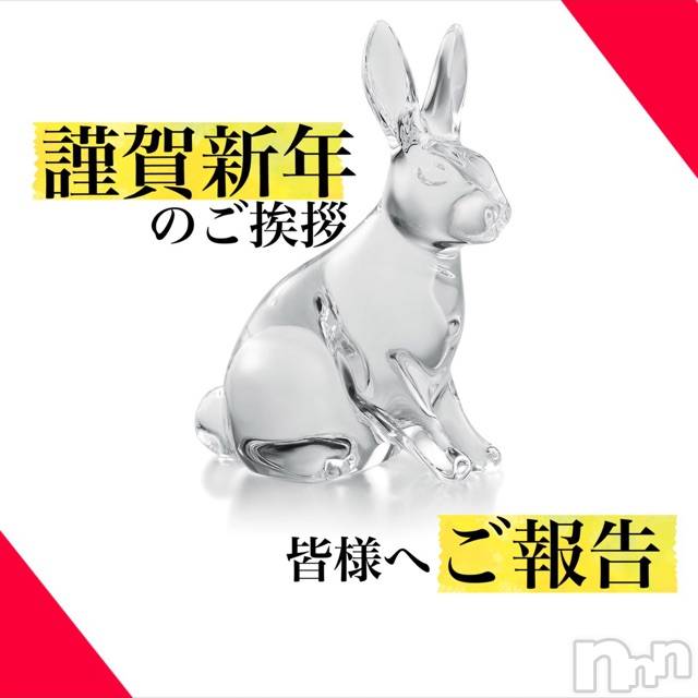 長岡デリヘルMimi(ミミ) チョコ【SPアドバイザー】(24)の1月1日写メブログ「ー卒業🎓のご報告ー」