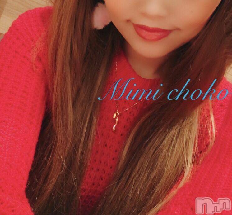 長岡デリヘルMimi(ミミ)チョコ【SPアドバイザー】(24)の2018年1月17日写メブログ「＊シュッキーーーン＊」
