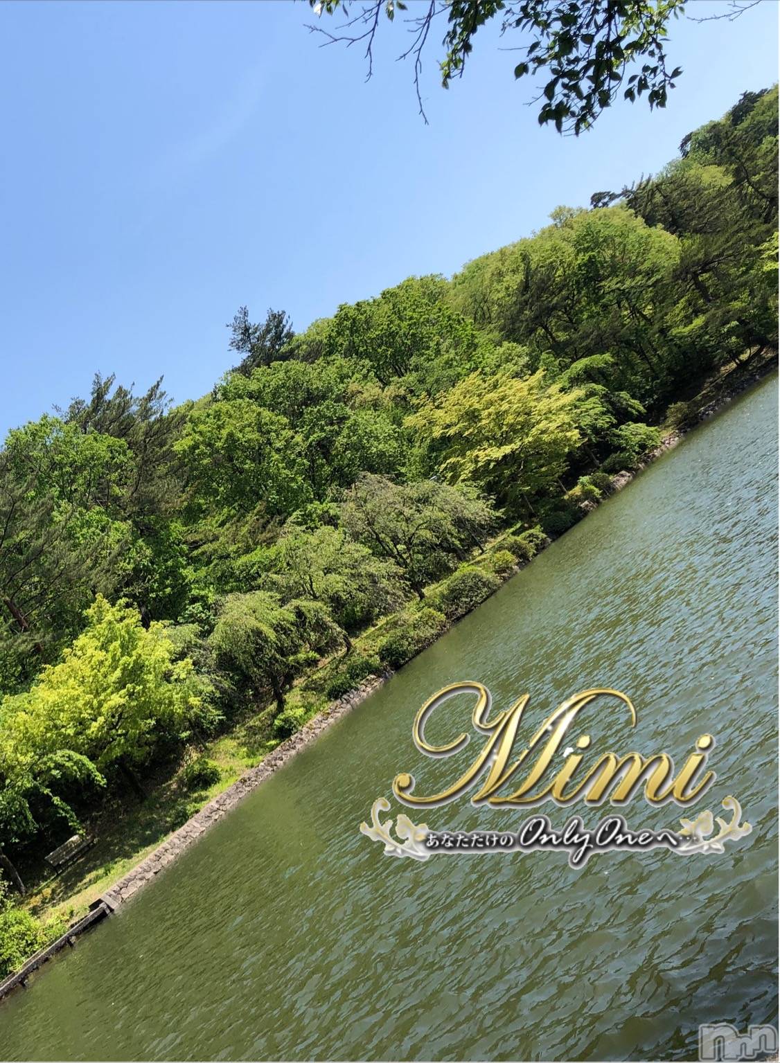 長岡デリヘルMimi(ミミ)チョコ【SPアドバイザー】(24)の2019年5月8日写メブログ「＊悠久山の初登山( *˙0˙*)＊」