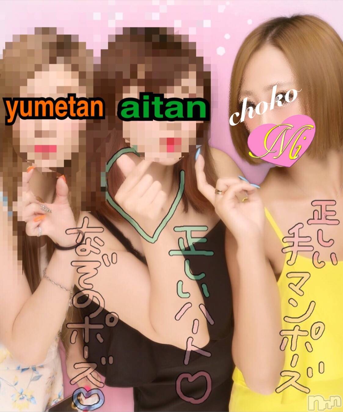 長岡デリヘルMimi(ミミ)チョコ【SPアドバイザー】(24)の2019年8月30日写メブログ「＊手の形、、笑༼⍨༽＊」