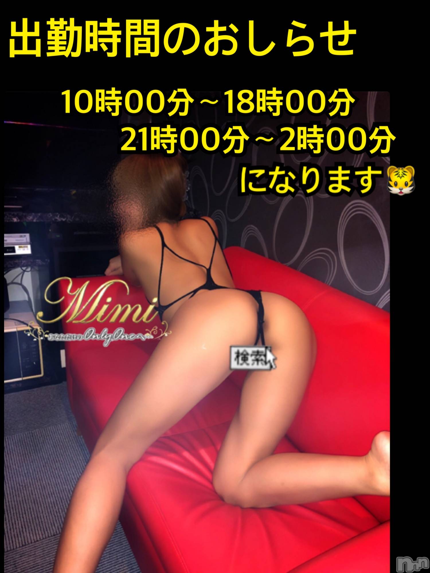 長岡デリヘルMimi(ミミ)チョコ【SPアドバイザー】(24)の2020年10月14日写メブログ「おはよう世界🐯💞」