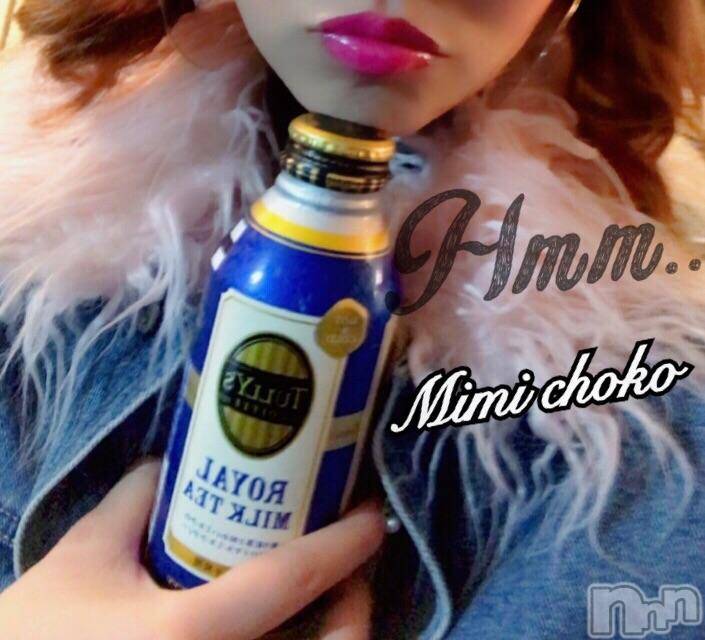 長岡デリヘルMimi(ミミ)チョコ【SPアドバイザー】(24)の2018年1月25日写メブログ「＊背中と全身が、、＊」
