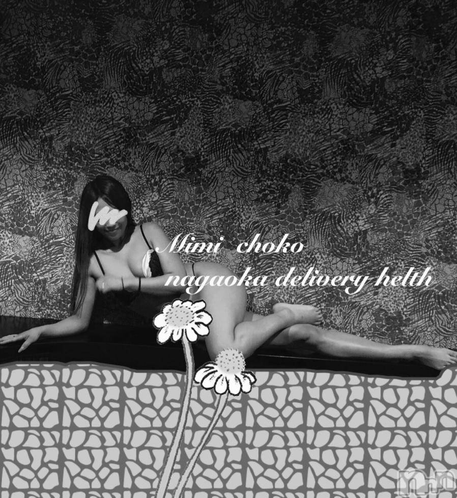 長岡デリヘルMimi(ミミ)チョコ【SPアドバイザー】(24)の2018年5月17日写メブログ「＊きようは寒いよー( •᷄ὤ•᷅)❤︎︎＊」