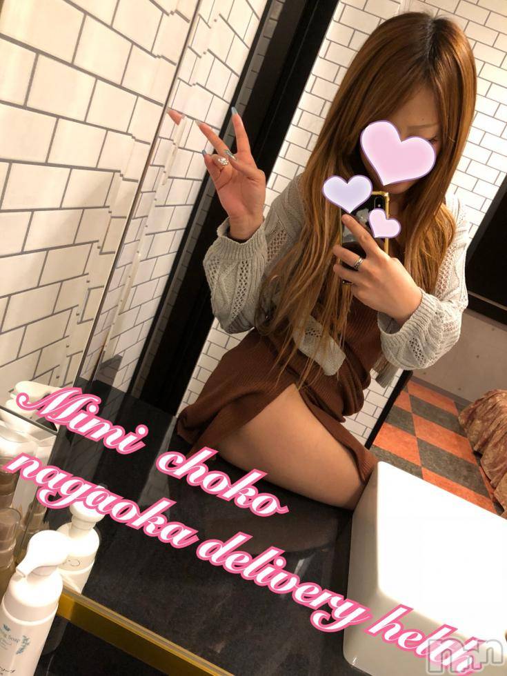 長岡デリヘルMimi(ミミ)チョコ【SPアドバイザー】(24)の2018年5月20日写メブログ「＊はじめてはいったしーずの・・＊」