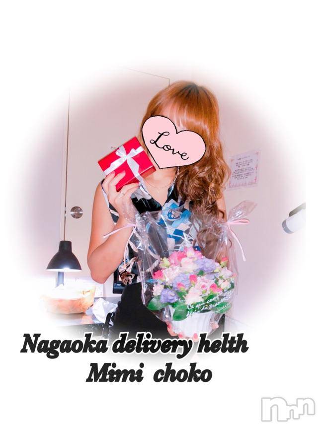 長岡デリヘルMimi(ミミ)チョコ【SPアドバイザー】(24)の2018年9月17日写メブログ「＊きのうも・・・・｡°(°´ω`°)°｡＊」