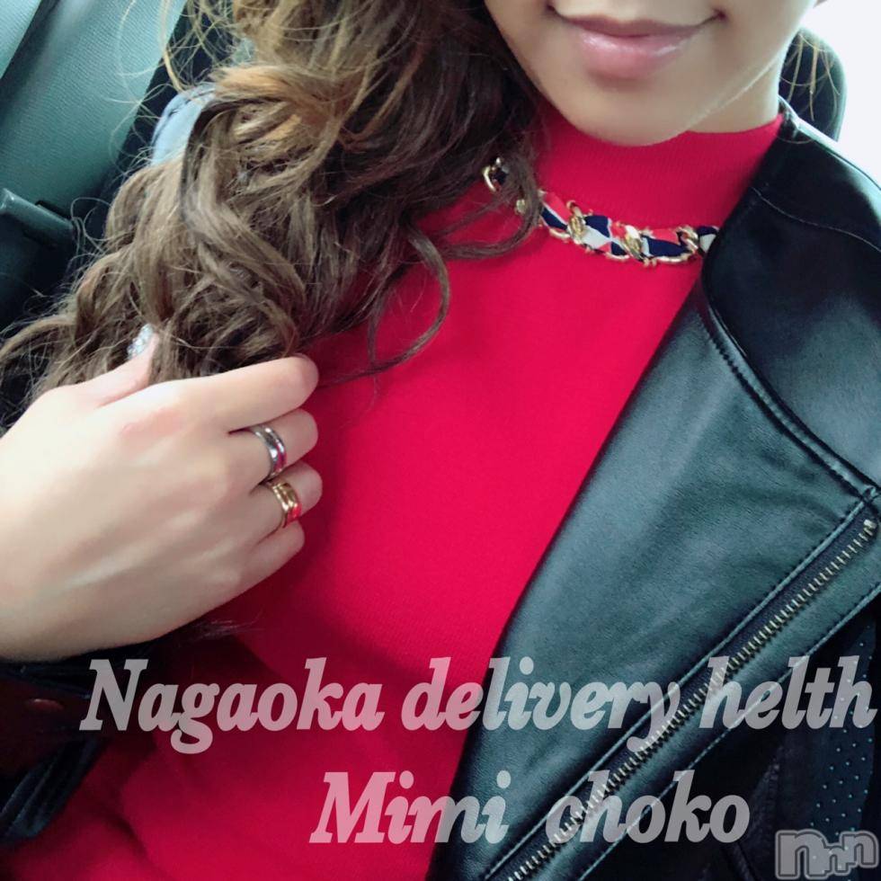 長岡デリヘルMimi(ミミ)チョコ【SPアドバイザー】(24)の2018年9月20日写メブログ「＊大雨だww( ᐪ_ᐪ )＊」