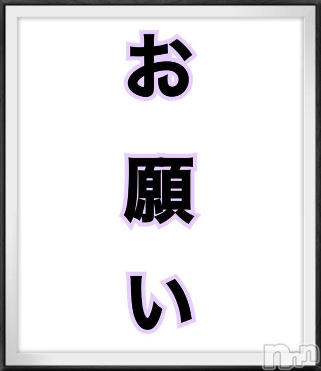 長岡デリヘルMimi(ミミ)チョコ【SPアドバイザー】(24)の2018年9月21日写メブログ「＊＊＊お願いします＊＊＊」