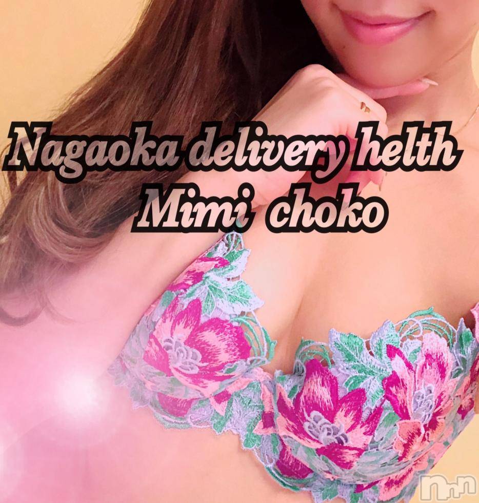 長岡デリヘルMimi(ミミ)チョコ【SPアドバイザー】(24)の2018年9月27日写メブログ「＊おやすみになりました＊」