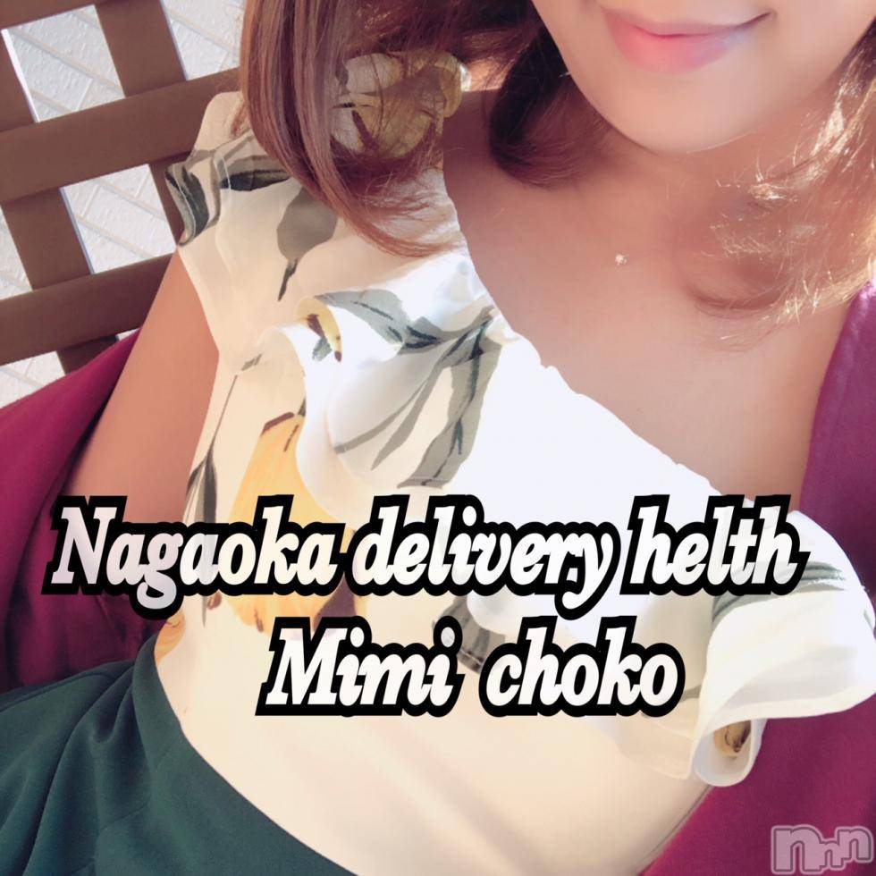 長岡デリヘルMimi(ミミ)チョコ【SPアドバイザー】(24)の2018年11月5日写メブログ「＊晴れてて気持ちが良い＊」