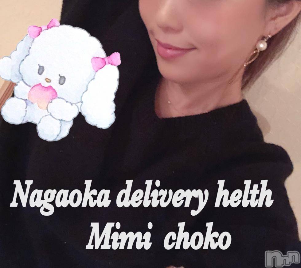 長岡デリヘルMimi(ミミ)チョコ【SPアドバイザー】(24)の2018年11月8日写メブログ「＊夜中一時なのに車の通りがおおーい(*´д｀*)＊」