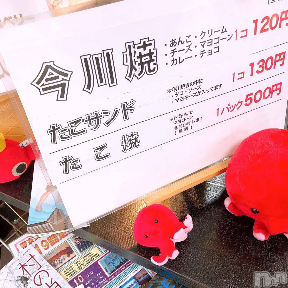 長岡デリヘルMimi(ミミ)チョコ【SPアドバイザー】(24)の2018年12月29日写メブログ「＊たこの大判焼き(∩`ε´)♡＊」