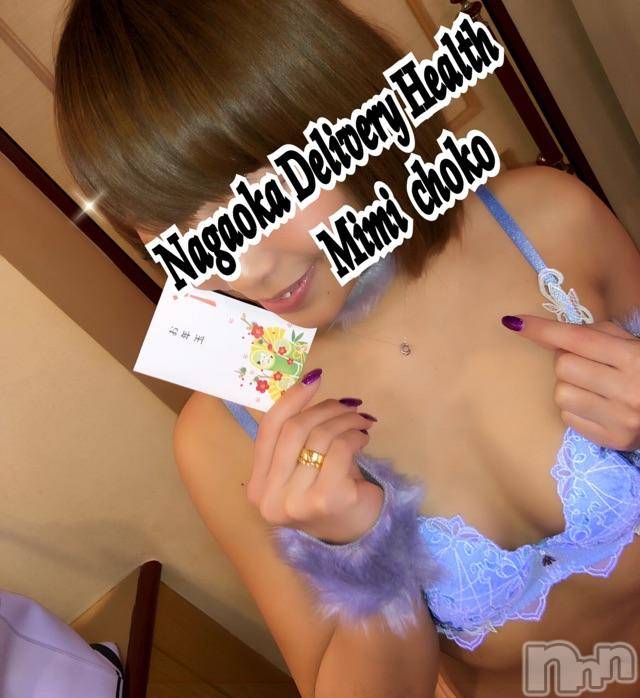 長岡デリヘルMimi(ミミ)チョコ【SPアドバイザー】(24)の2018年12月31日写メブログ「＊仕事納め♡٩( ˘ ³˘)۶♥＊」