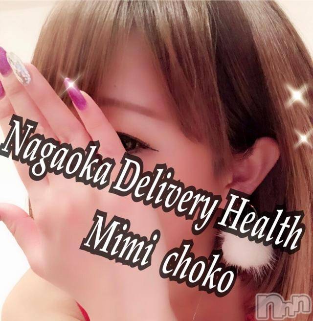 長岡デリヘルMimi(ミミ)チョコ【SPアドバイザー】(24)の2019年1月9日写メブログ「＊おめめぱっちーりまつげつきました♡＊笑」