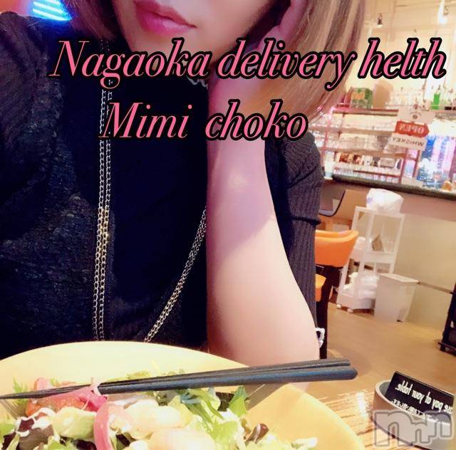 長岡デリヘルMimi(ミミ)チョコ【SPアドバイザー】(24)の2019年1月11日写メブログ「＊お決まりのカフェ｡°(°´ω`°)°｡＊」