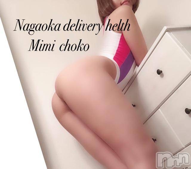 長岡デリヘルMimi(ミミ)チョコ【SPアドバイザー】(24)の2019年1月12日写メブログ「＊滑らない話♡＊笑」