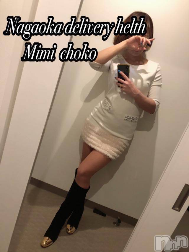 長岡デリヘルMimi(ミミ)チョコ【SPアドバイザー】(24)の2019年1月24日写メブログ「＊やっぱり今日は寒い( ´pωq｀)＊」