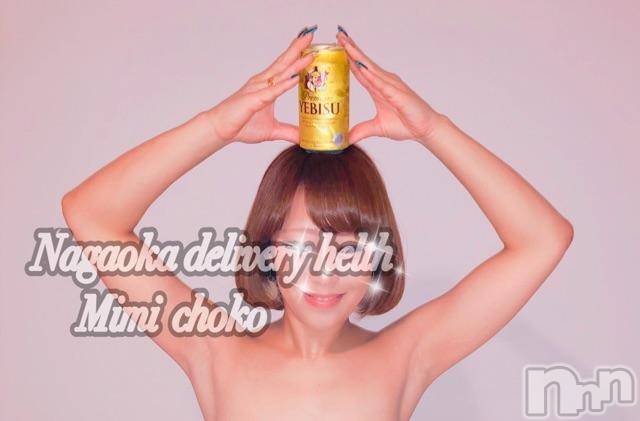 長岡デリヘルMimi(ミミ)チョコ【SPアドバイザー】(24)の2019年1月30日写メブログ「＊とおーってーもまったーりな、、＊」