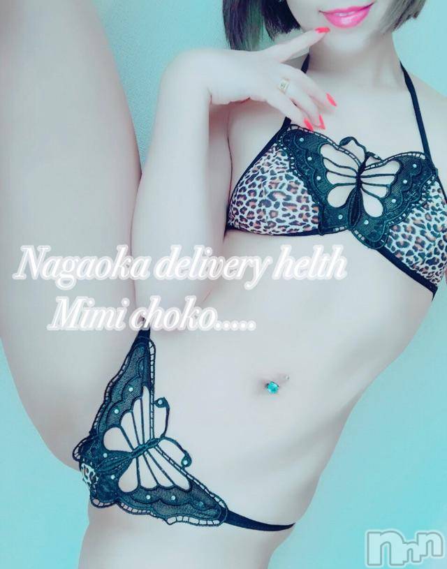 長岡デリヘルMimi(ミミ)チョコ【SPアドバイザー】(24)の2019年2月14日写メブログ「＊おはようございます＊」