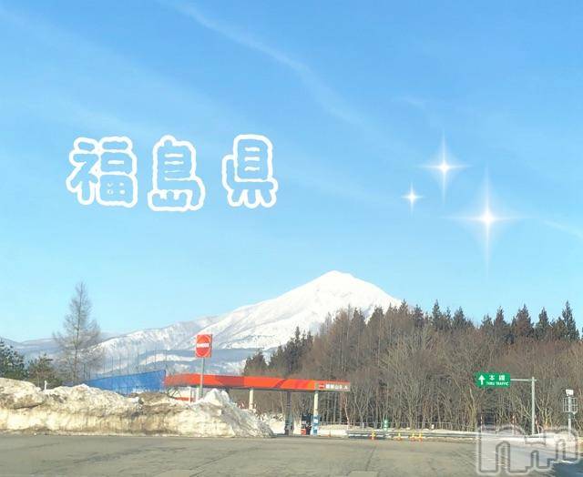 長岡デリヘルMimi(ミミ)チョコ【SPアドバイザー】(24)の2019年2月22日写メブログ「＊～福島県～＊ちょこの休日編ブログ♡＊」