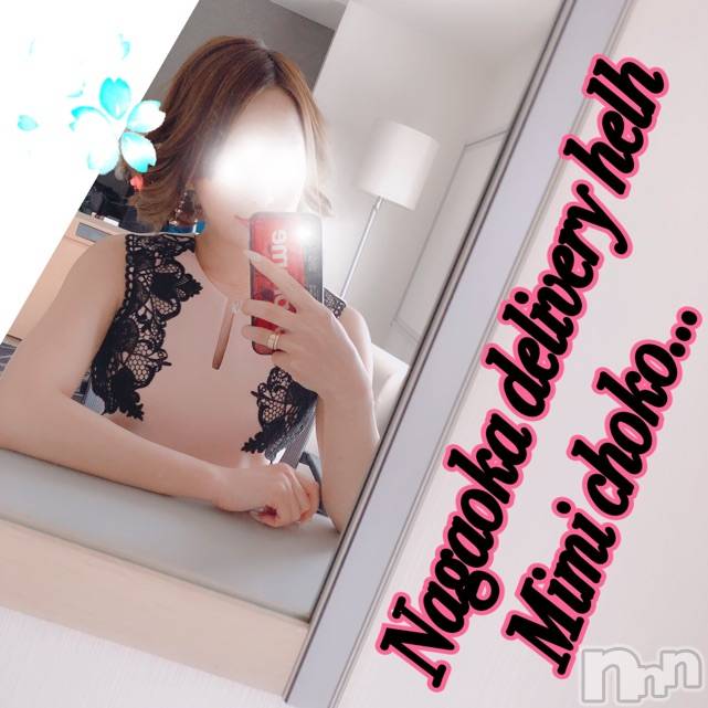 長岡デリヘルMimi(ミミ)チョコ【SPアドバイザー】(24)の2019年3月28日写メブログ「＊Good Morn(´｡•ω(•ω•｡`)ｷﾞｭ-＊笑」