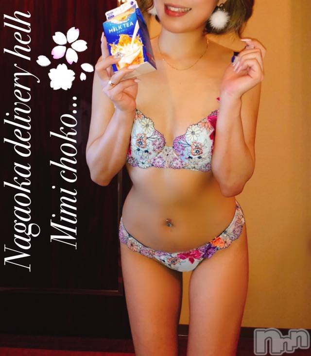 長岡デリヘルMimi(ミミ)チョコ【SPアドバイザー】(24)の2019年3月29日写メブログ「＊三時過ぎました♡( *˙ω˙*)و笑＊」