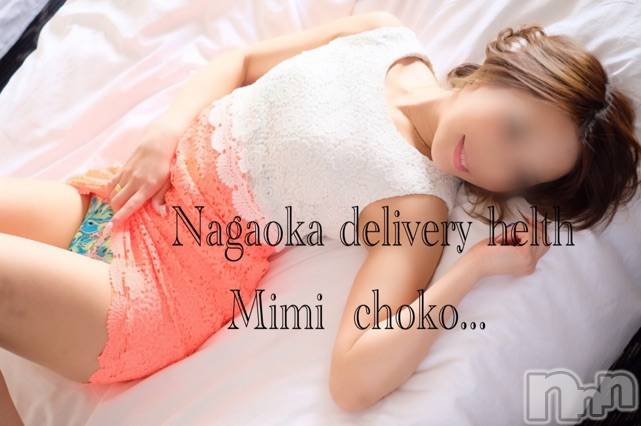 長岡デリヘルMimi(ミミ)チョコ【SPアドバイザー】(24)の2019年4月16日写メブログ「＊さてさて(ﾟдﾟ)ｳﾏｰ❤︎︎＊」