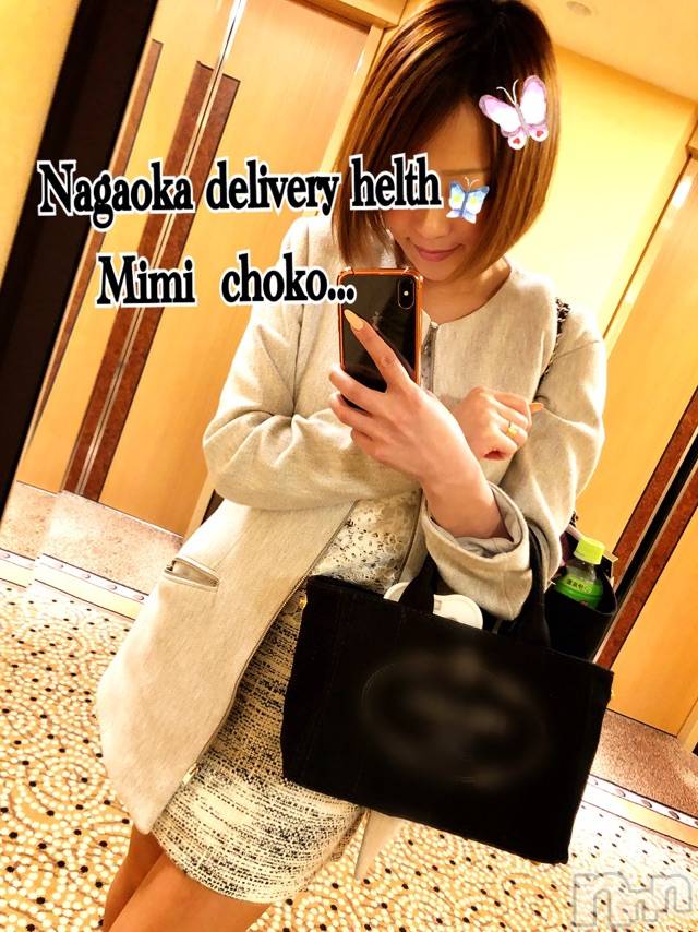 長岡デリヘルMimi(ミミ)チョコ【SPアドバイザー】(24)の2019年4月23日写メブログ「＊ニューオオタニのお兄様っ♡＊」