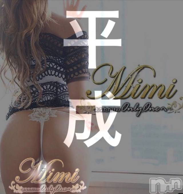 長岡デリヘルMimi(ミミ)チョコ【SPアドバイザー】(24)の2019年4月30日写メブログ「＊懐かしい写真集＊平成ありがとう(◡̈ )/＊」
