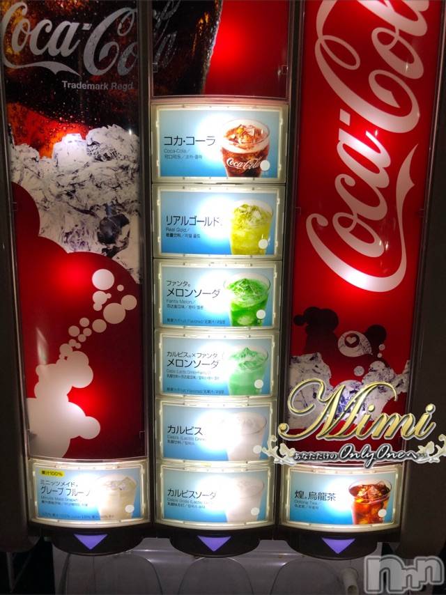 長岡デリヘルMimi(ミミ)チョコ【SPアドバイザー】(24)の2019年5月25日写メブログ「＊ありすちゃんのグレープフルーツ200%の続き♡＊」