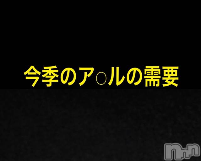 長岡デリヘルMimi(ミミ)【チョコ】SPアドバイザー(24)の2019年6月22日写メブログ「＊今季のア○ル需要の話＊」