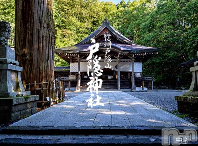 長岡デリヘルMimi(ミミ)チョコ【SPアドバイザー】(24)の2019年7月2日写メブログ「＊戸隠神社＊」