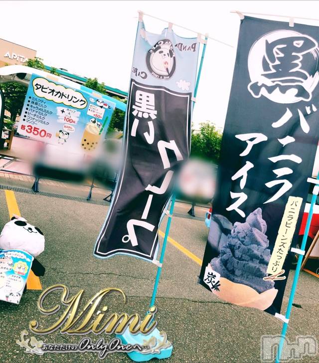 長岡デリヘルMimi(ミミ)チョコ【SPアドバイザー】(24)の2019年7月14日写メブログ「＊チョコちゃんのお目当ては…₍ᐢ.  ̫ .ᐢ₎＊」