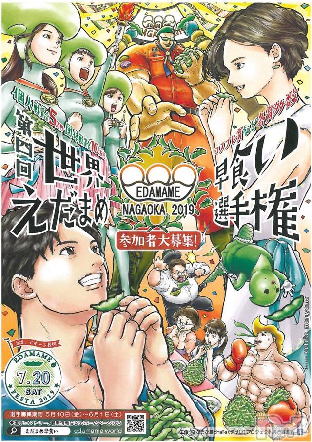 長岡デリヘルMimi(ミミ)チョコ【SPアドバイザー】(24)の2019年7月20日写メブログ「＊え、だ、ま、め、( ꇐ₃ꇐ ＊」