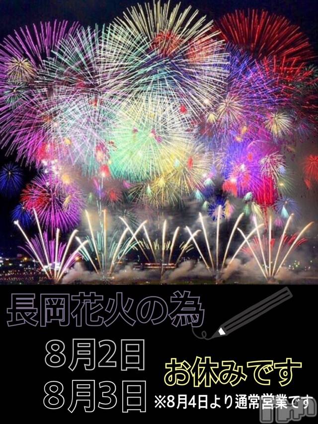 長岡デリヘルMimi(ミミ)チョコ【SPアドバイザー】(24)の2019年8月1日写メブログ「＊大切なお知らせ♡＊」