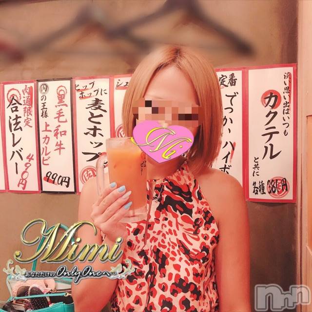 長岡デリヘルMimi(ミミ)チョコ【SPアドバイザー】(24)の2019年9月7日写メブログ「＊もっぱらカシスオレンジを頼むわたち♡♡＊」
