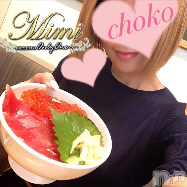 長岡デリヘルMimi(ミミ)チョコ【SPアドバイザー】(24)の2019年9月28日写メブログ「＊昨日の海鮮丼を思い出しながら・・＊」