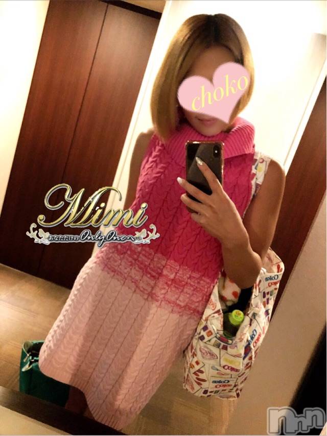 長岡デリヘルMimi(ミミ)チョコ【SPアドバイザー】(24)の2019年9月29日写メブログ「＊く、び、れタグ(｡ >艸<)ﾌﾌﾌ♡？＊」