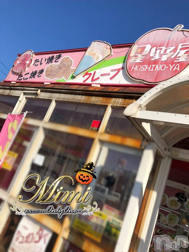 長岡デリヘルMimi(ミミ)チョコ【SPアドバイザー】(24)の2019年10月2日写メブログ「＊クレープを愛する女ヾ(*`Д´*)ﾉ＊」