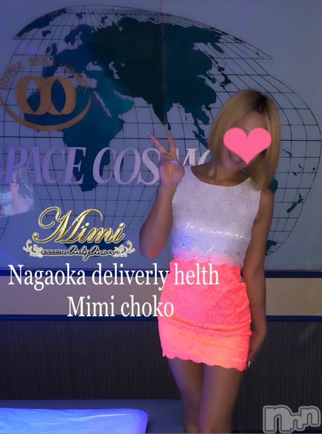 長岡デリヘルMimi(ミミ)チョコ【SPアドバイザー】(24)の2019年10月7日写メブログ「＊本日最初のお兄様っ