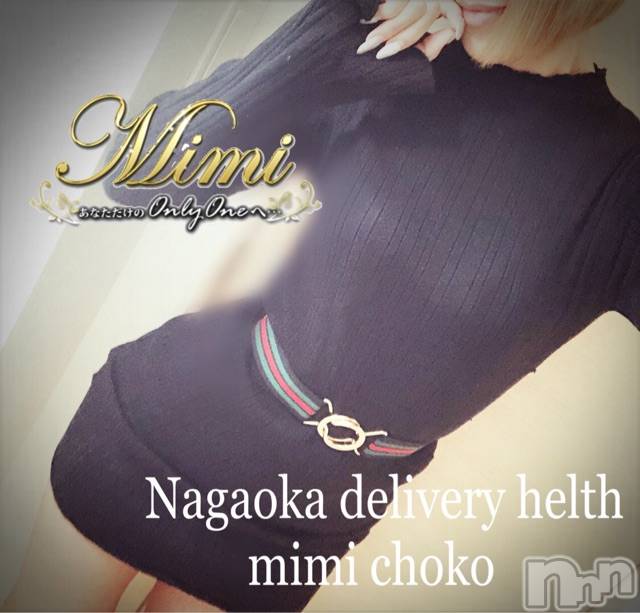 長岡デリヘルMimi(ミミ)チョコ【SPアドバイザー】(24)の2019年10月30日写メブログ「＊あと三日後に始まる選挙さん＊」