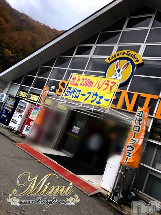 長岡デリヘルMimi(ミミ)チョコ【SPアドバイザー】(24)の2019年11月2日写メブログ「＊素敵なお客様からの誕生日プレゼント＊」