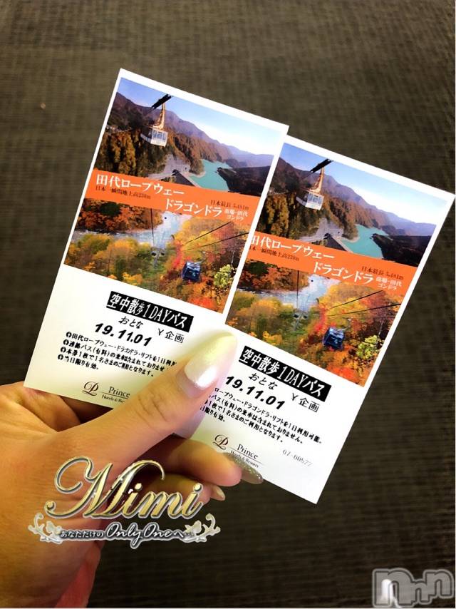 長岡デリヘルMimi(ミミ)チョコ【SPアドバイザー】(24)の2019年11月2日写メブログ「＊ただ、、ゴンドラついてから、、笑＊」