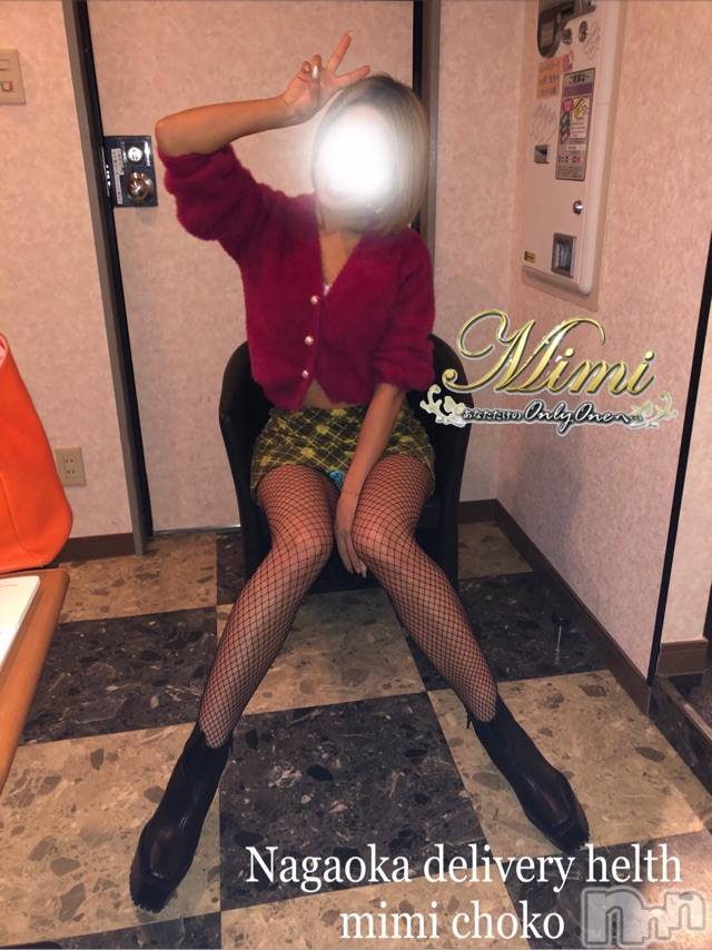 長岡デリヘルMimi(ミミ)チョコ【SPアドバイザー】(24)の2019年11月11日写メブログ「＊おはようございますん( ﾟдﾟ)ﾊｯ!＊」