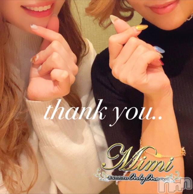 長岡デリヘルMimi(ミミ)チョコ【SPアドバイザー】(24)の2019年12月6日写メブログ「＊昨日の、最後のエロエロ大魔王＊」